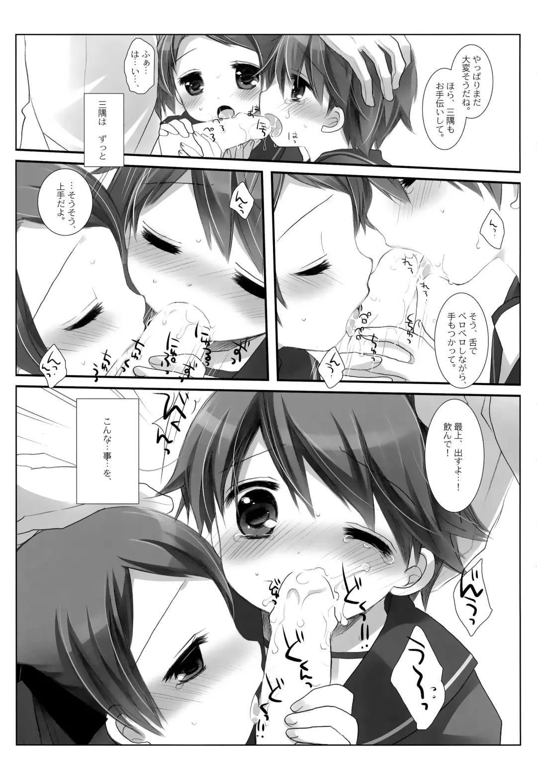 [Miyasu Risa - Sakurazawa Izumi] Mogami Type A La Carte Fhentai.net - Page 27