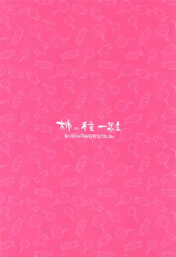 [Kakino Nashiko] Kumano to Hajimete Fhentai - Page 22