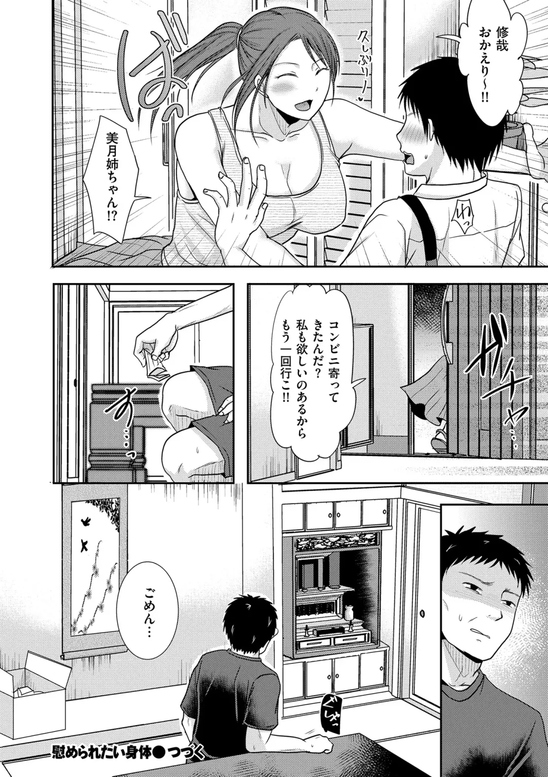 comic KURiBERON DUMA 2020-07 Vol. 21 Fhentai - Page 122