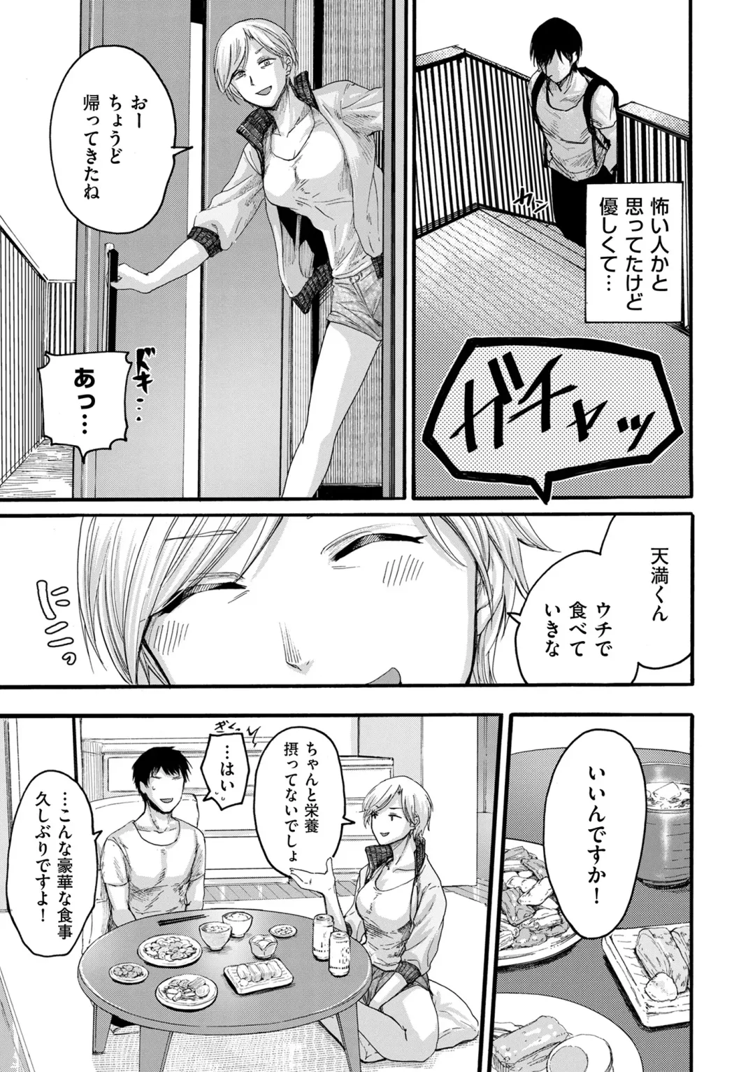 comic KURiBERON DUMA 2020-07 Vol. 21 Fhentai - Page 125