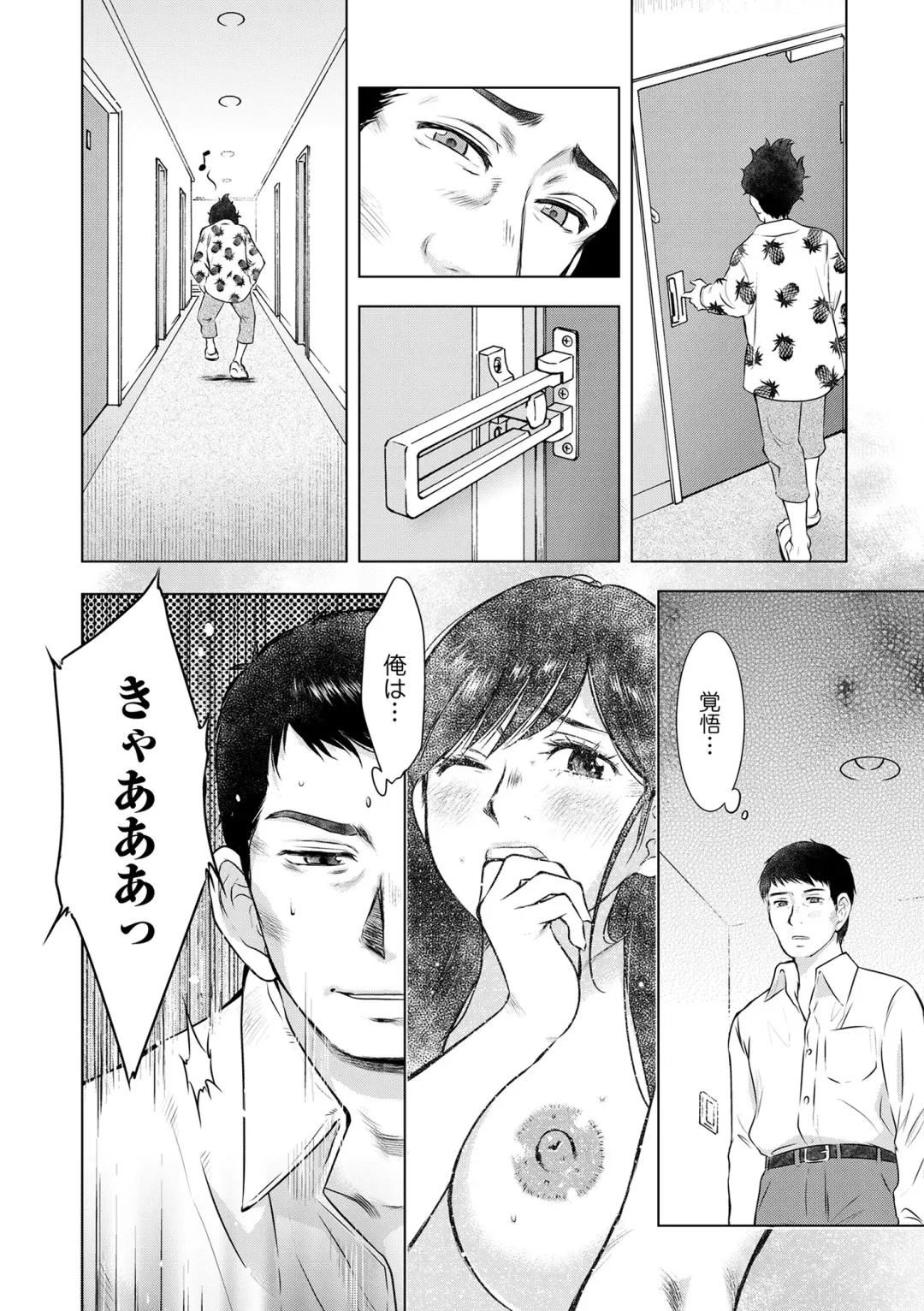 comic KURiBERON DUMA 2020-07 Vol. 21 Fhentai - Page 148