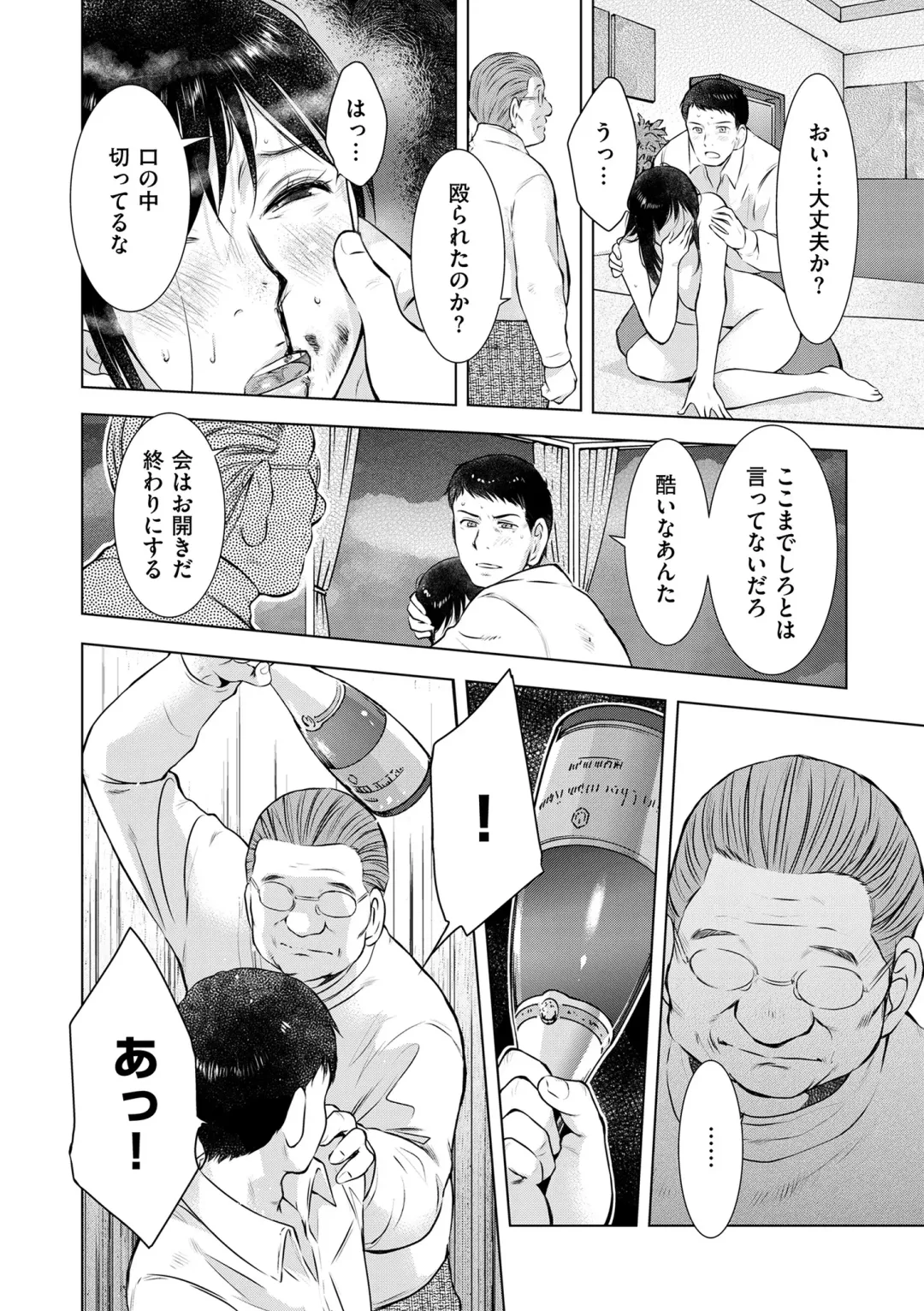 comic KURiBERON DUMA 2020-07 Vol. 21 Fhentai - Page 150