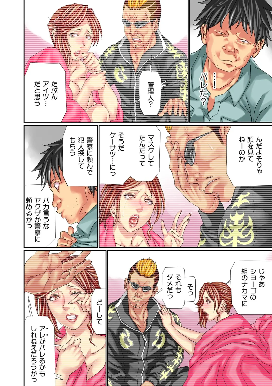 comic KURiBERON DUMA 2020-07 Vol. 21 Fhentai - Page 184