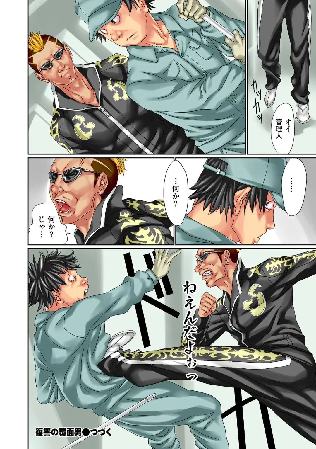 comic KURiBERON DUMA 2020-07 Vol. 21 Fhentai - Page 186