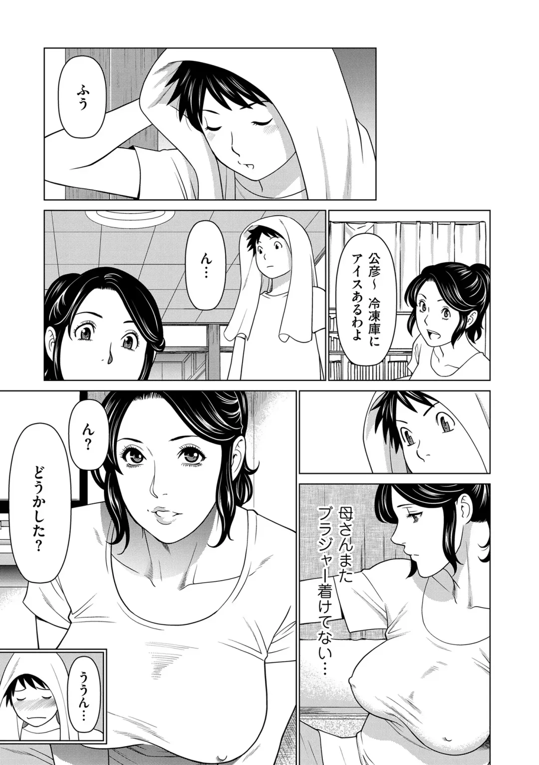 comic KURiBERON DUMA 2020-07 Vol. 21 Fhentai - Page 59