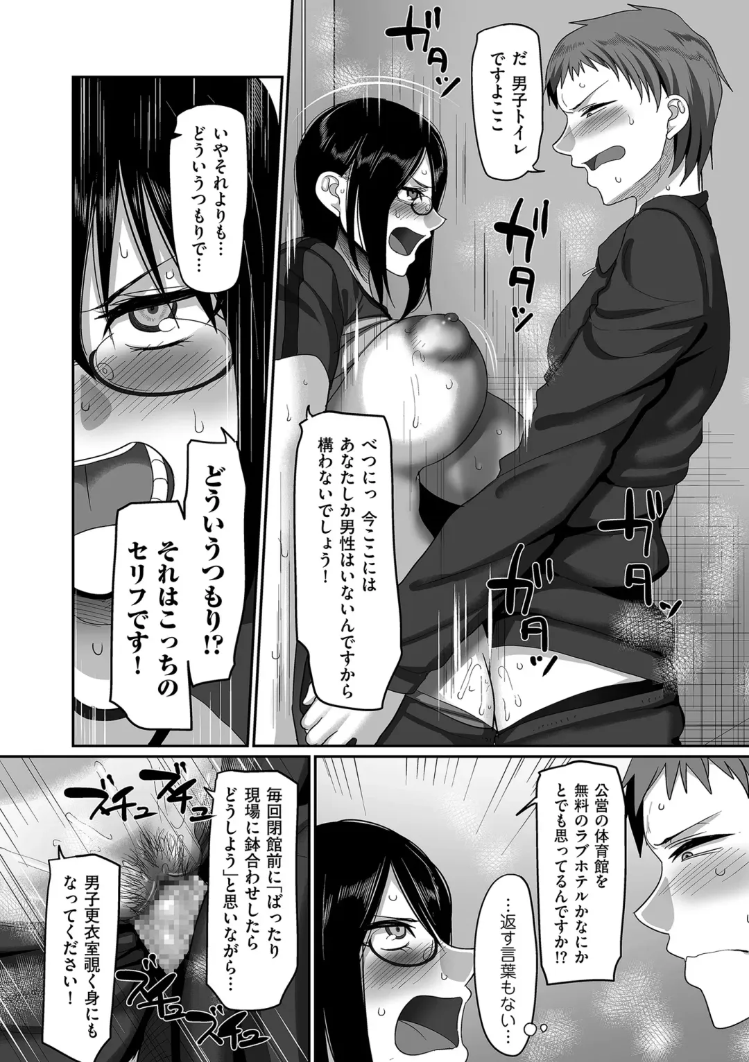 comic KURiBERON DUMA 2020-07 Vol. 21 Fhentai - Page 92