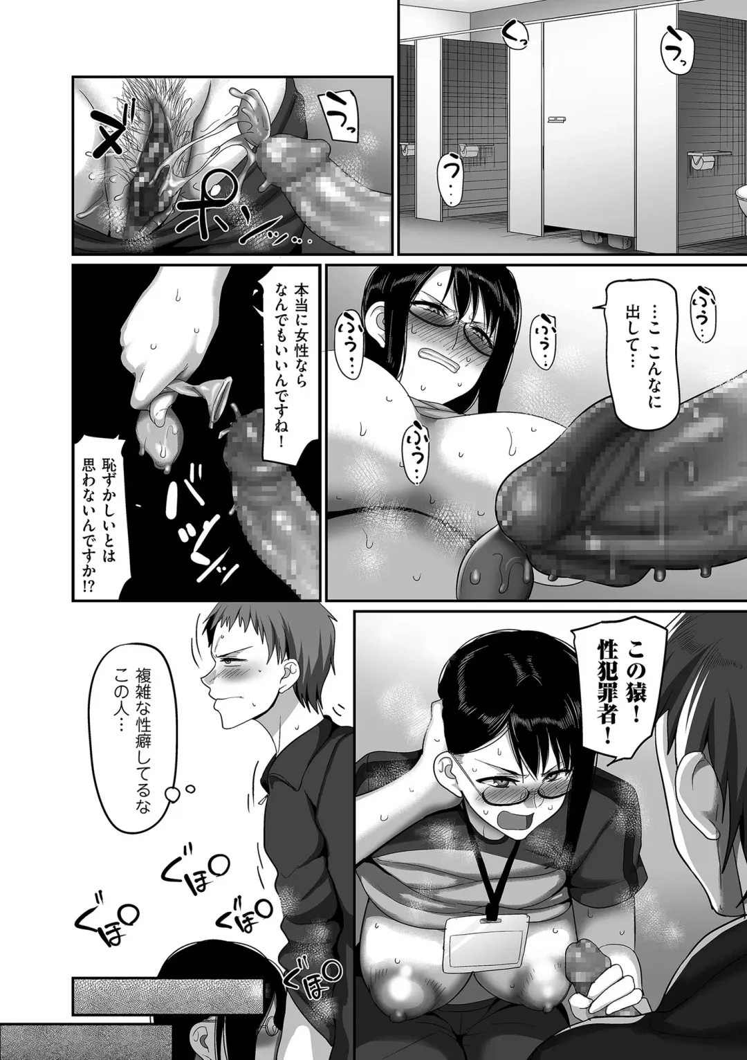 comic KURiBERON DUMA 2020-07 Vol. 21 Fhentai - Page 96