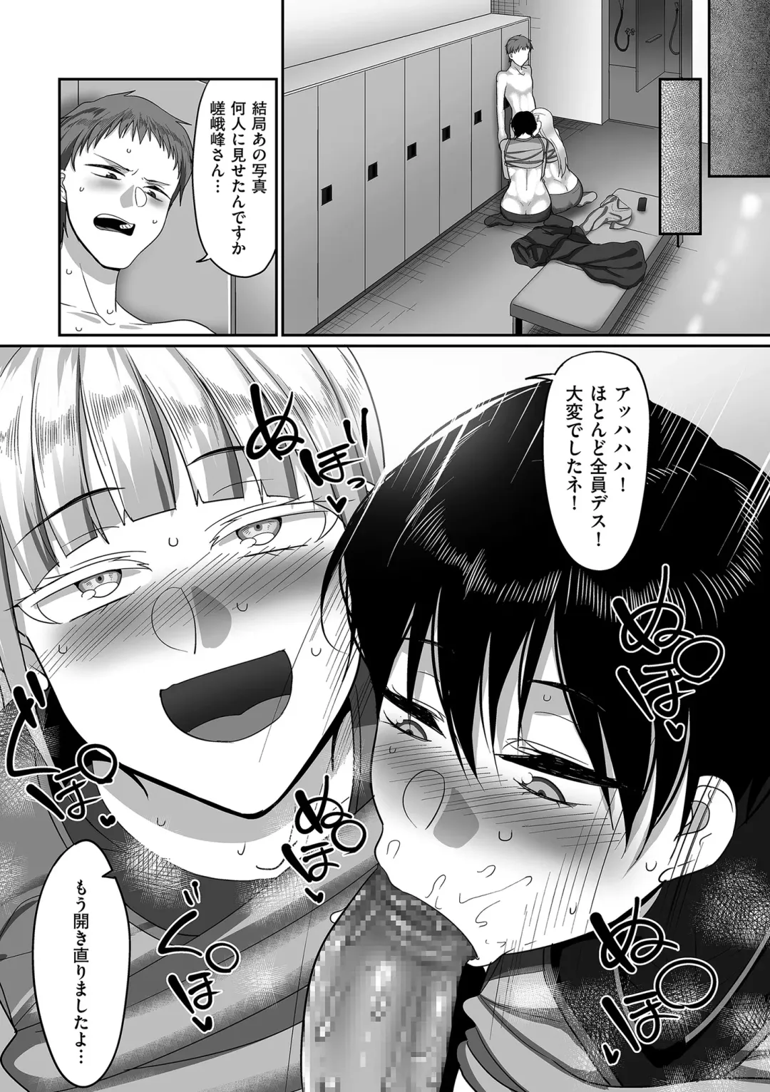 comic KURiBERON DUMA 2020-07 Vol. 21 Fhentai - Page 97