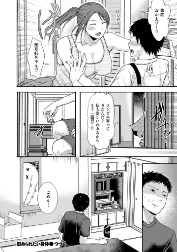 comic KURiBERON DUMA 2020-07 Vol. 21 Fhentai - Page 122