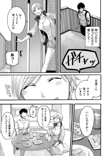 comic KURiBERON DUMA 2020-07 Vol. 21 Fhentai - Page 125