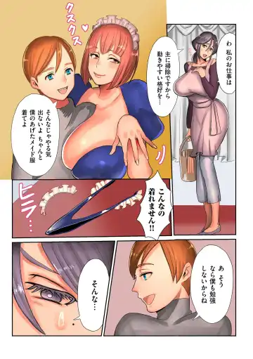 comic KURiBERON DUMA 2020-07 Vol. 21 Fhentai - Page 189