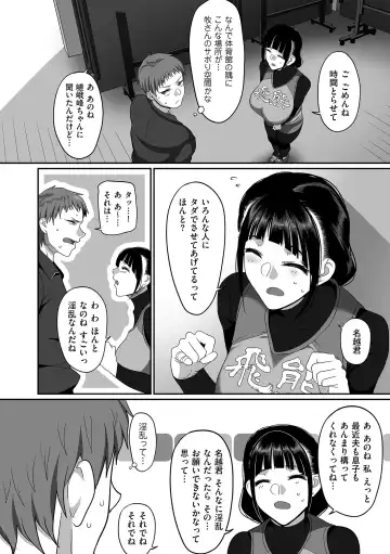 comic KURiBERON DUMA 2020-07 Vol. 21 Fhentai - Page 78