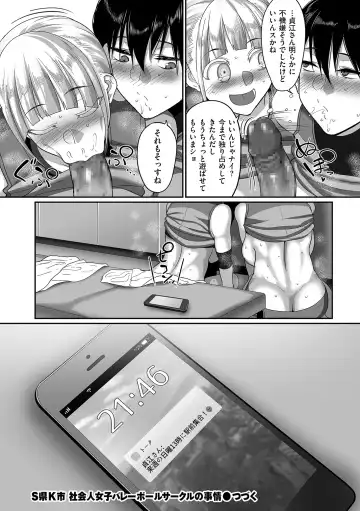 comic KURiBERON DUMA 2020-07 Vol. 21 Fhentai - Page 98
