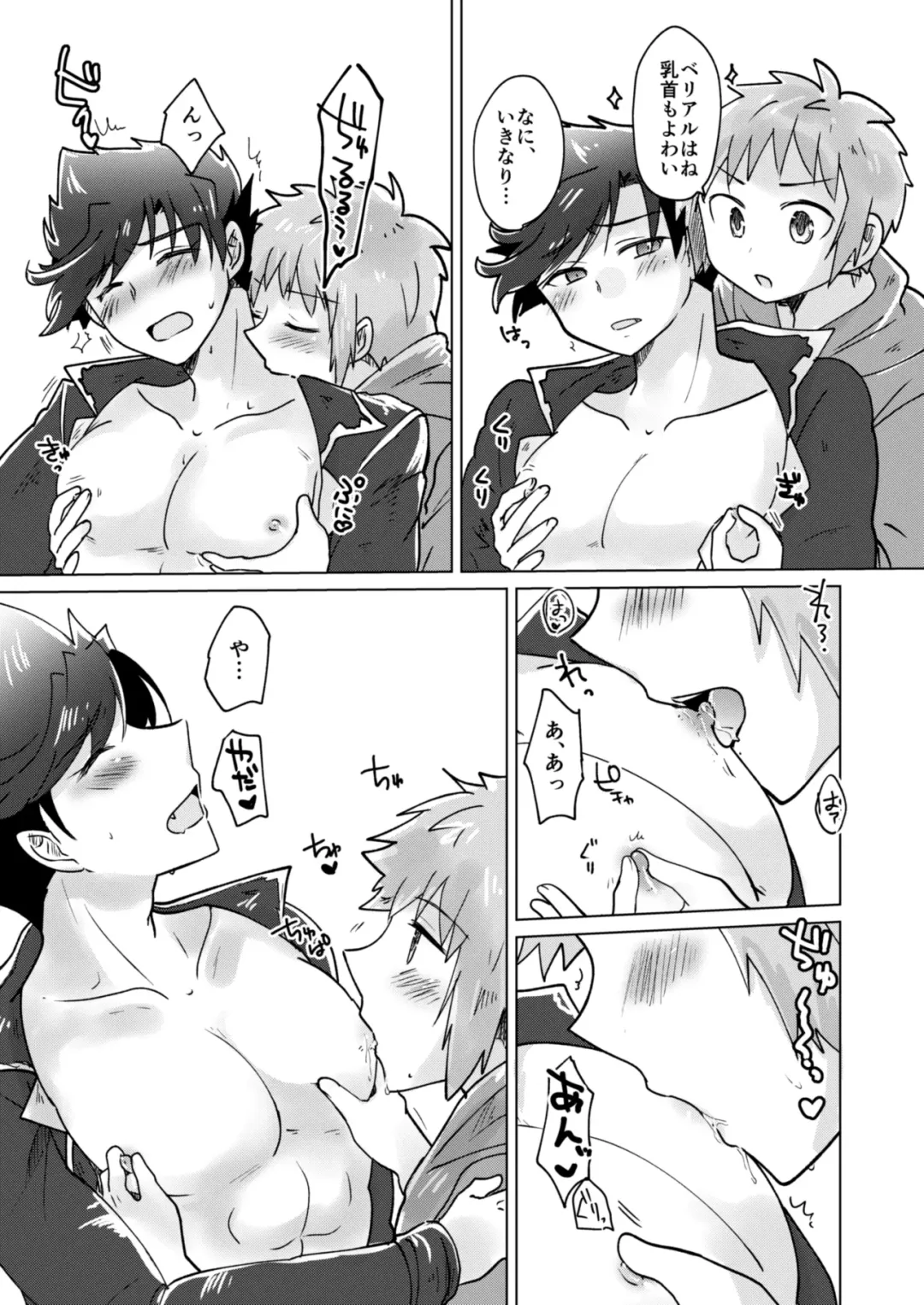 [Raiko] Danchou-san! Tanbi E Monogatari no Model ni Natte Kurenai? Fhentai - Page 12