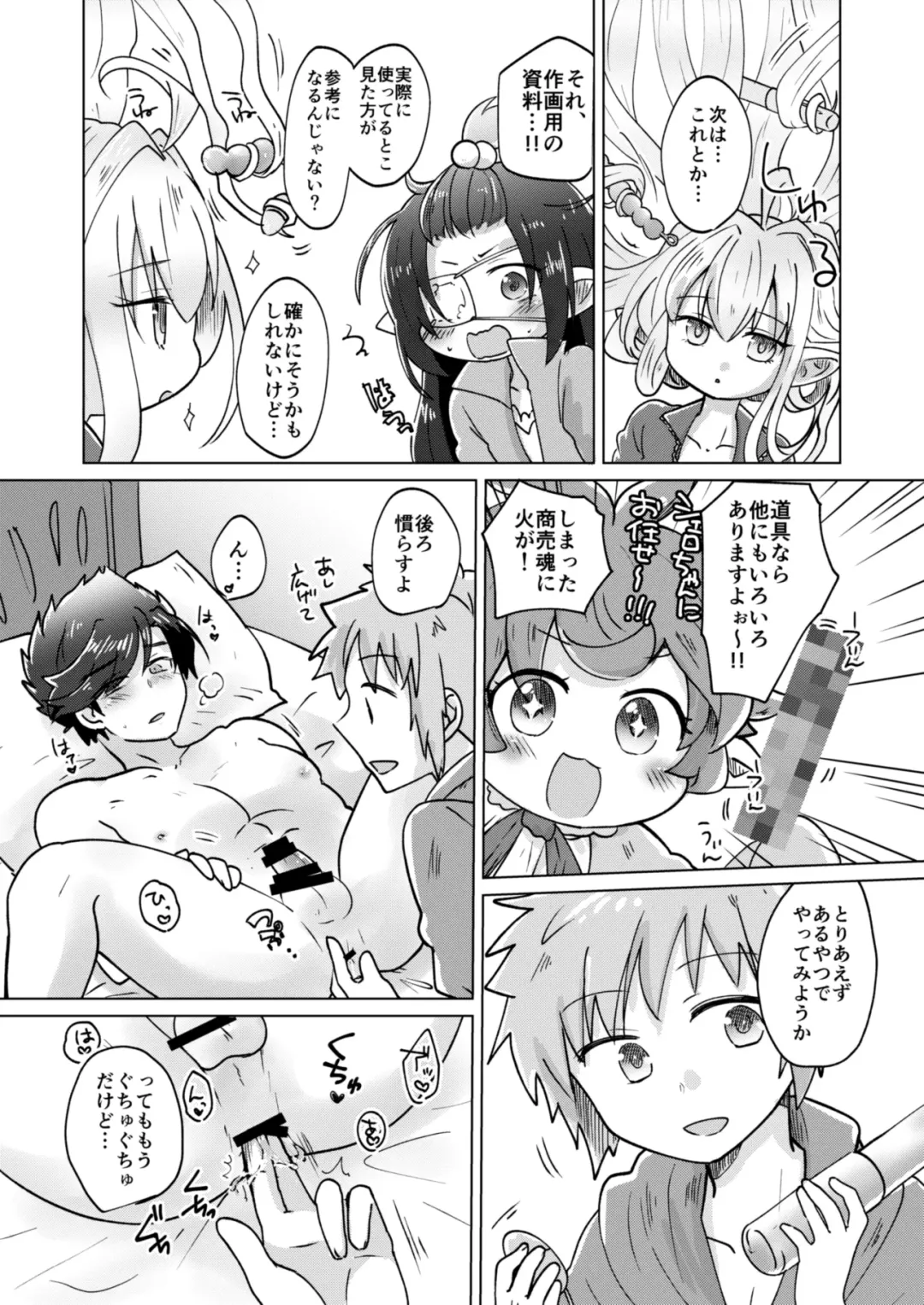 [Raiko] Danchou-san! Tanbi E Monogatari no Model ni Natte Kurenai? Fhentai - Page 17