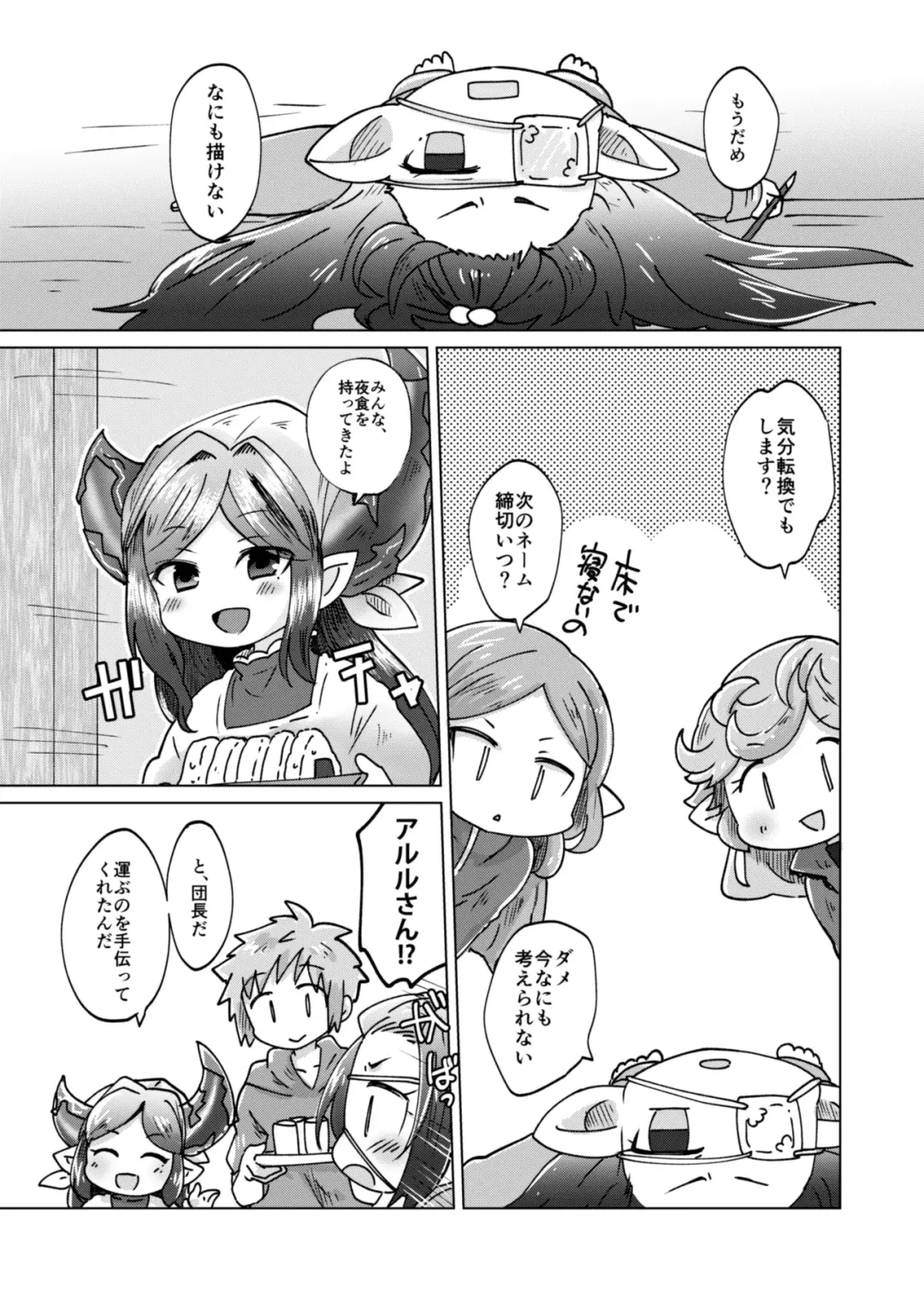 [Raiko] Danchou-san! Tanbi E Monogatari no Model ni Natte Kurenai? Fhentai - Page 4