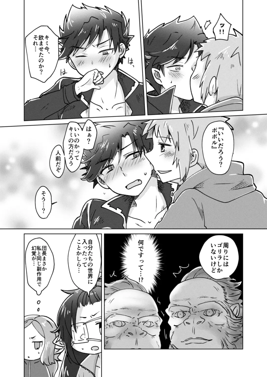 [Raiko] Danchou-san! Tanbi E Monogatari no Model ni Natte Kurenai? Fhentai - Page 9