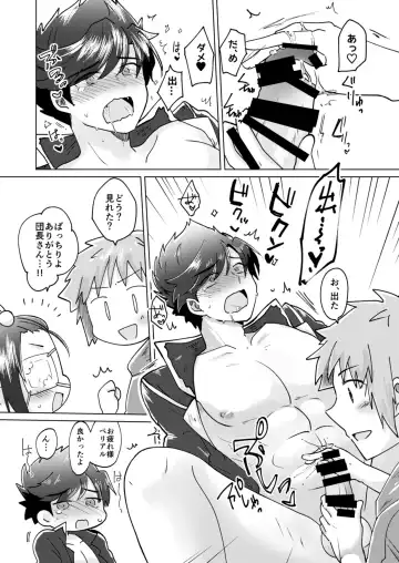 [Raiko] Danchou-san! Tanbi E Monogatari no Model ni Natte Kurenai? Fhentai - Page 16