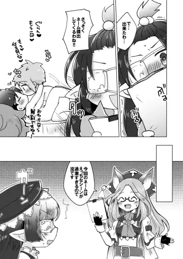 [Raiko] Danchou-san! Tanbi E Monogatari no Model ni Natte Kurenai? Fhentai - Page 24