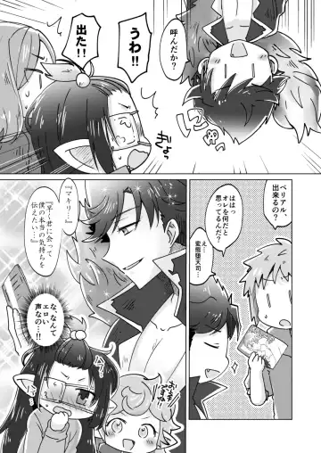 [Raiko] Danchou-san! Tanbi E Monogatari no Model ni Natte Kurenai? Fhentai - Page 6