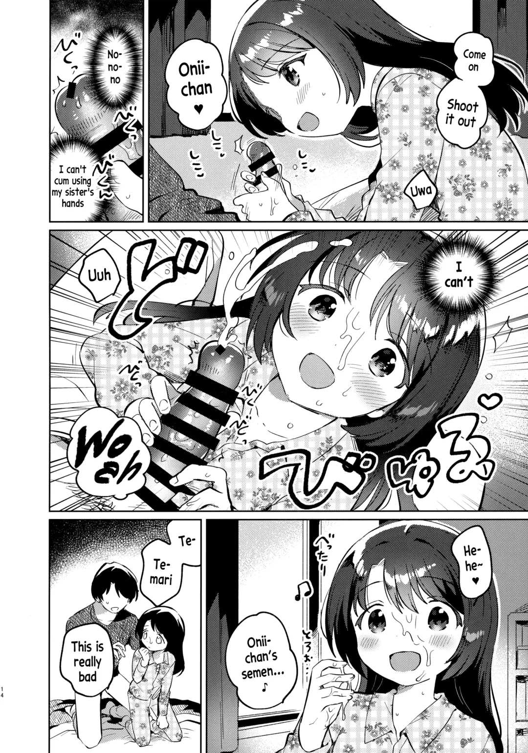 [Ichihaya] Imouto to Lockdown Fhentai - Page 13