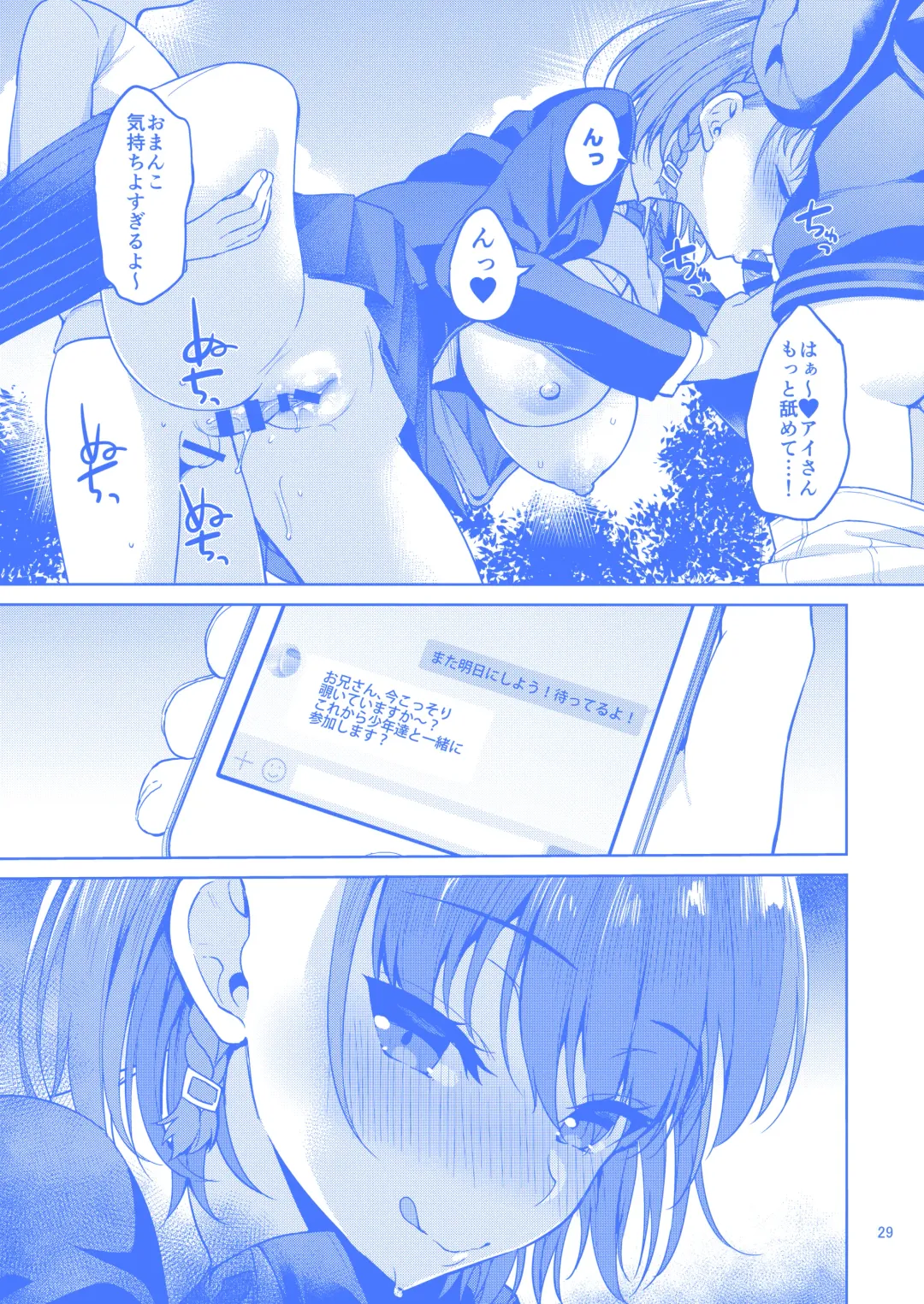 [Asahina Hikage] たわわなあの娘 Fhentai - Page 28