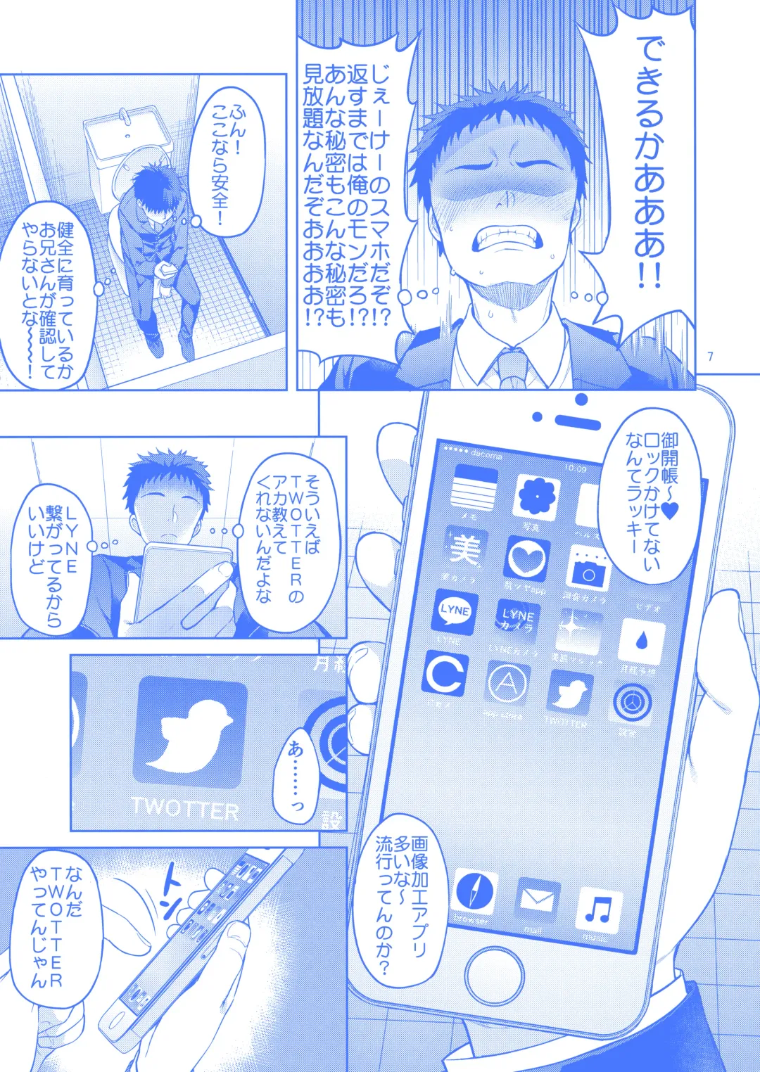 [Asahina Hikage] たわわなあの娘 Fhentai - Page 6