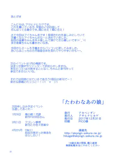 [Asahina Hikage] たわわなあの娘 Fhentai - Page 29