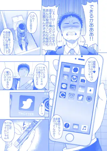 [Asahina Hikage] たわわなあの娘 Fhentai - Page 6