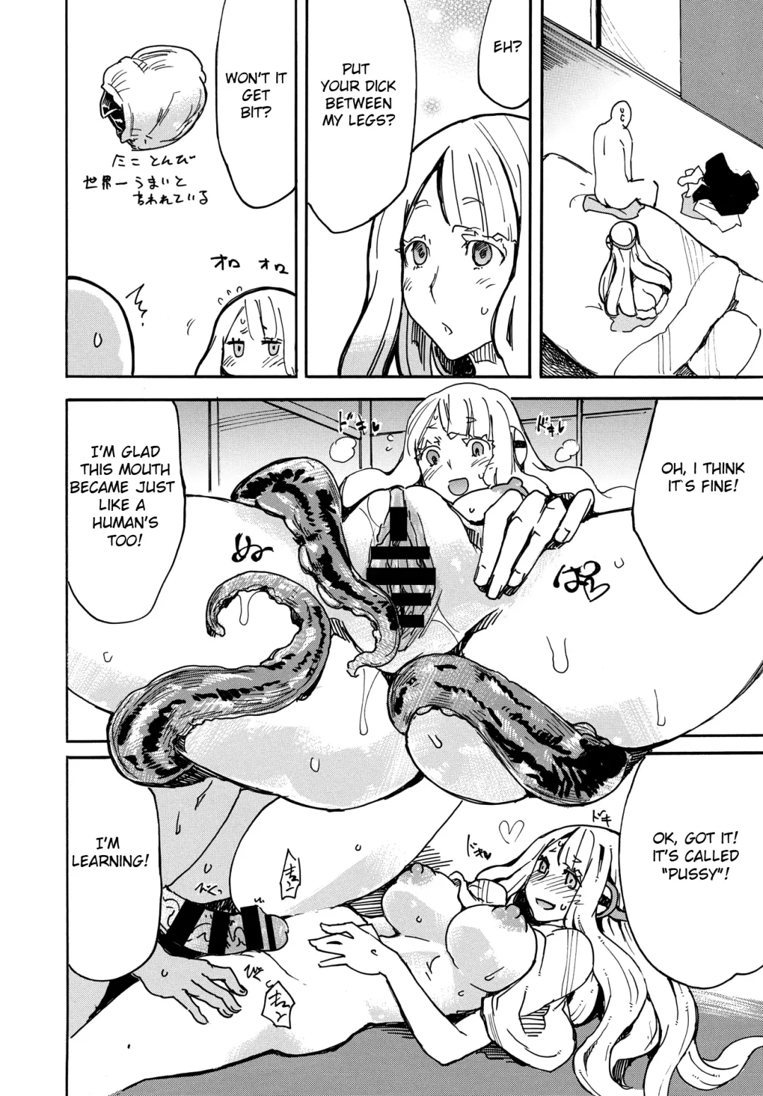 [Kikuta Kouji] Tako mo Onkaesu - The Octopus of Gratitude Fhentai.net - Page 16