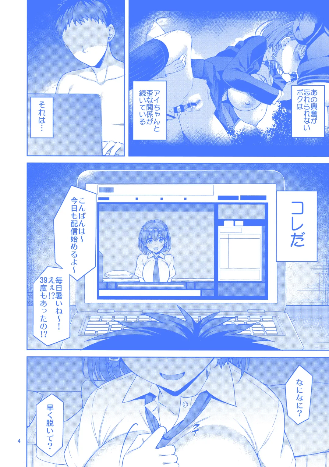 [Asahina Hikage] Tawawa na Anoko 2 Fhentai - Page 3