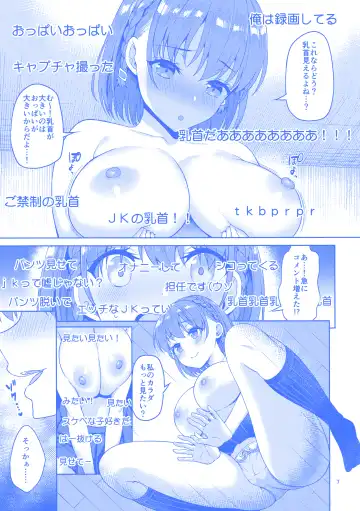 [Asahina Hikage] Tawawa na Anoko 2 Fhentai - Page 6