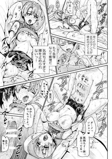 [Tomihero] Doutei no Ore o Yuuwaku suru Ecchi na Joshi-tachi!? 14 Fhentai - Page 10
