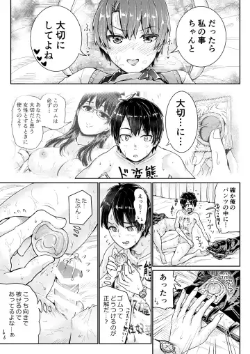 [Tomihero] Doutei no Ore o Yuuwaku suru Ecchi na Joshi-tachi!? 14 Fhentai - Page 6