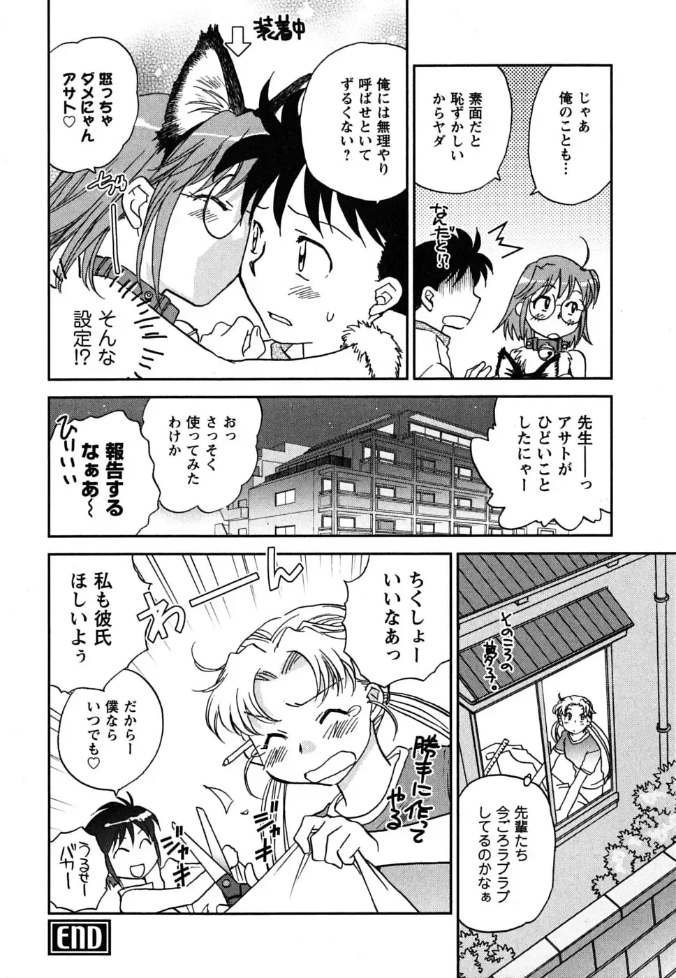 [Okano Ahiru] Shoujo no Mousou wa Itsu Hiraku? - When does her dream come true? Fhentai.net - Page 69