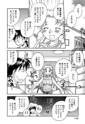 [Okano Ahiru] Shoujo no Mousou wa Itsu Hiraku? - When does her dream come true? Fhentai.net - Page 175