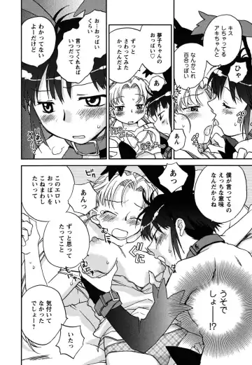 [Okano Ahiru] Shoujo no Mousou wa Itsu Hiraku? - When does her dream come true? Fhentai.net - Page 41