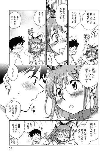 [Okano Ahiru] Shoujo no Mousou wa Itsu Hiraku? - When does her dream come true? Fhentai.net - Page 56