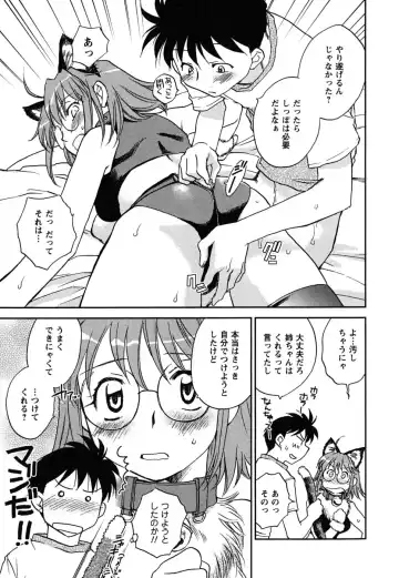 [Okano Ahiru] Shoujo no Mousou wa Itsu Hiraku? - When does her dream come true? Fhentai.net - Page 62