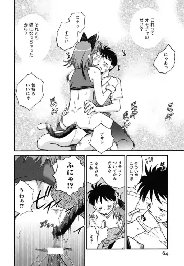 [Okano Ahiru] Shoujo no Mousou wa Itsu Hiraku? - When does her dream come true? Fhentai.net - Page 65