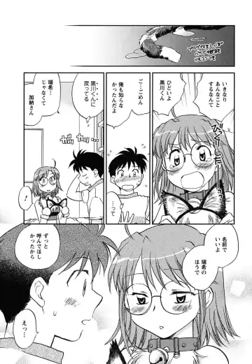 [Okano Ahiru] Shoujo no Mousou wa Itsu Hiraku? - When does her dream come true? Fhentai.net - Page 68