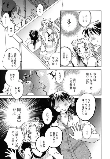 [Okano Ahiru] Shoujo no Mousou wa Itsu Hiraku? - When does her dream come true? Fhentai.net - Page 80