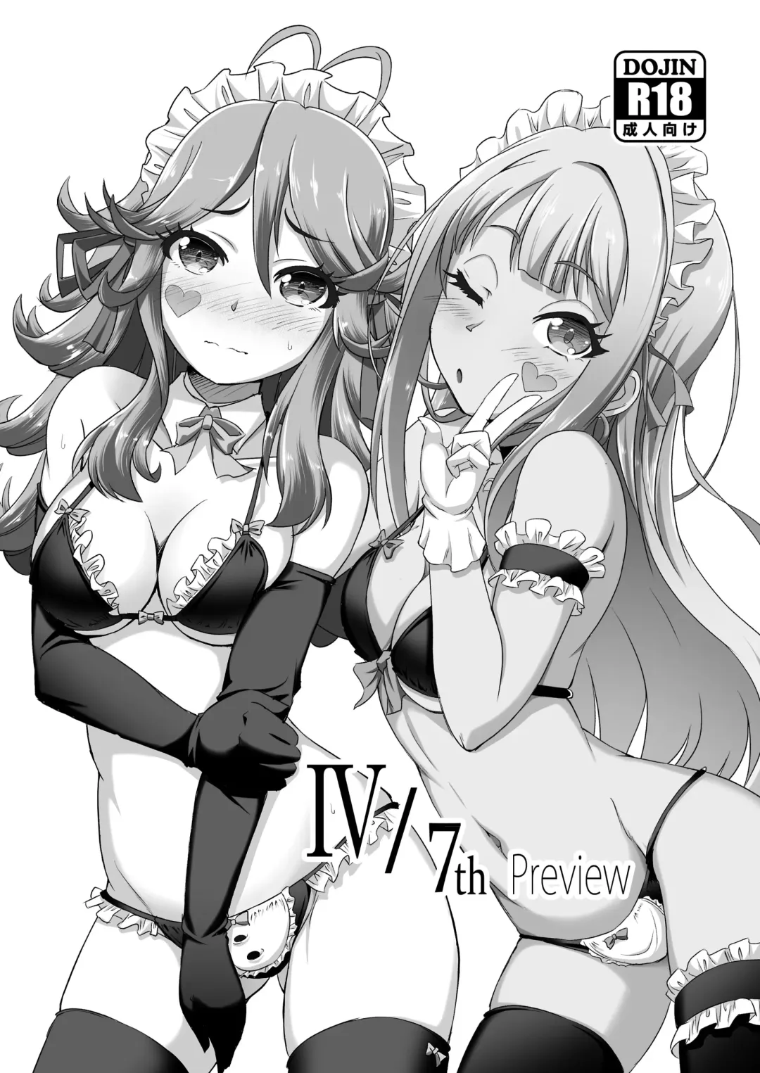 [Nekono Matatabi] IV/7th Preview Fhentai.net - Page 1