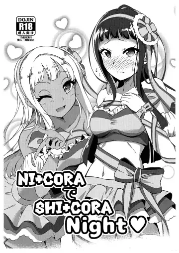 [Nekono Matatabi] NI+CORA de SHI+CORA Night - Fhentai.net