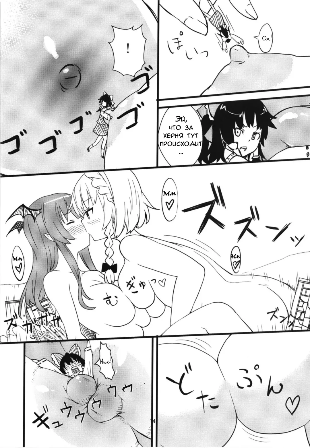 [Kuro Oolong] Mega Sakuya vs Giant Koakuma Fhentai - Page 14