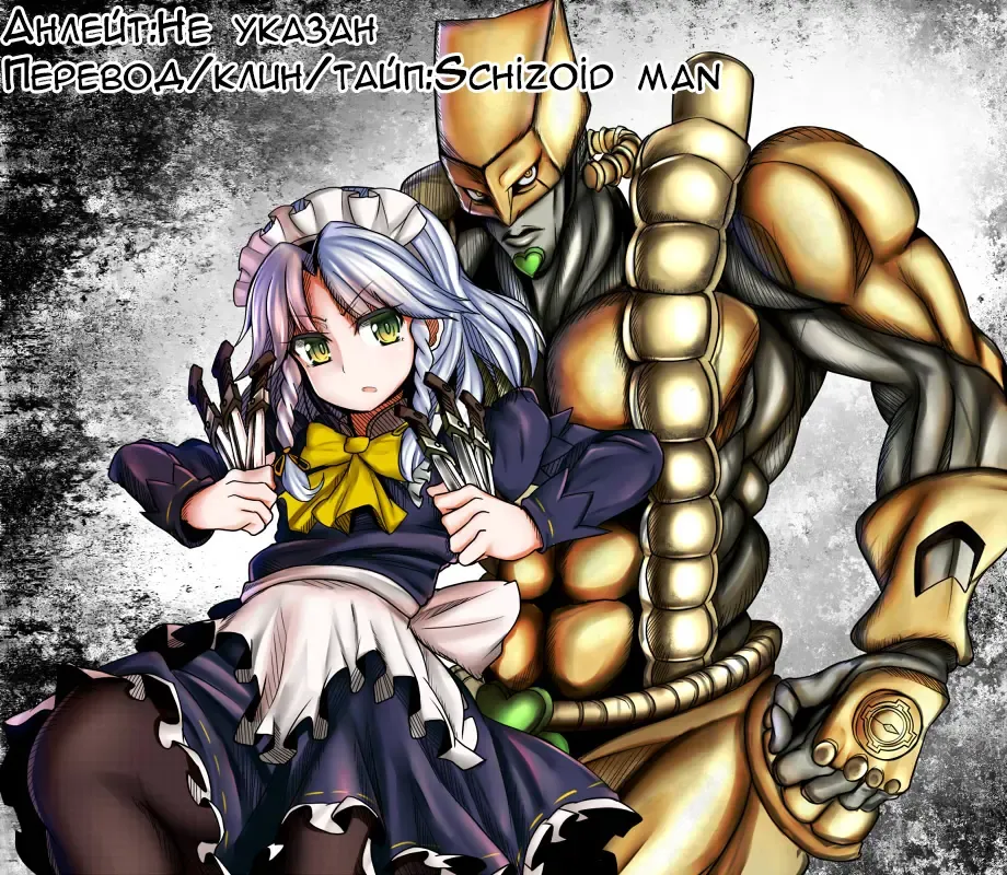 [Kuro Oolong] Mega Sakuya vs Giant Koakuma Fhentai - Page 2