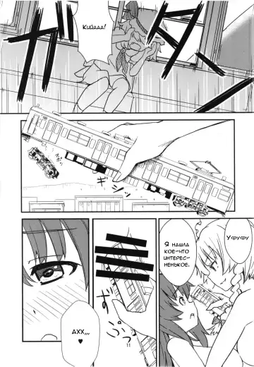 [Kuro Oolong] Mega Sakuya vs Giant Koakuma Fhentai - Page 11