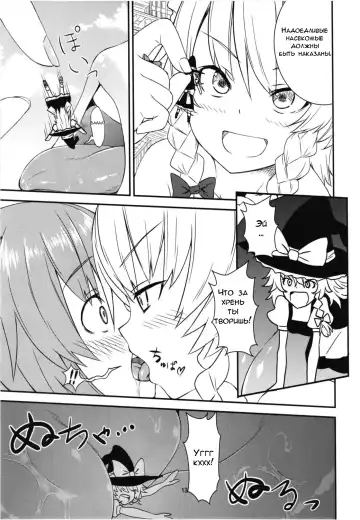 [Kuro Oolong] Mega Sakuya vs Giant Koakuma Fhentai - Page 13
