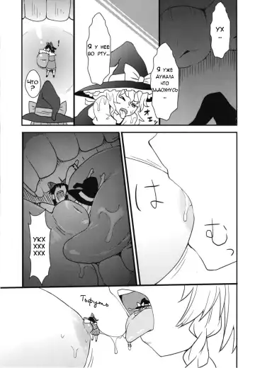 [Kuro Oolong] Mega Sakuya vs Giant Koakuma Fhentai - Page 15