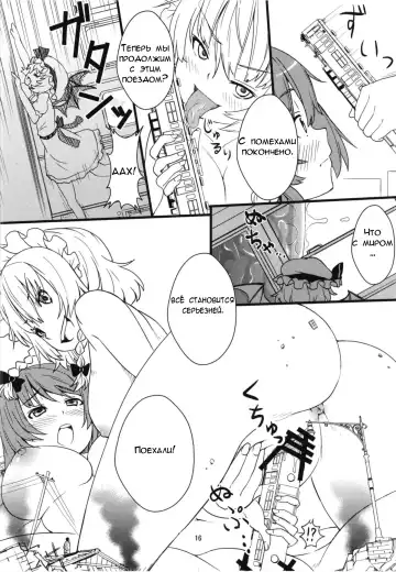 [Kuro Oolong] Mega Sakuya vs Giant Koakuma Fhentai - Page 16